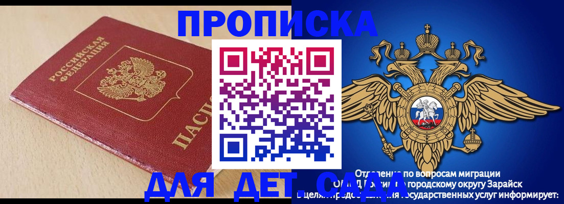 прописка гарантия в Ревде