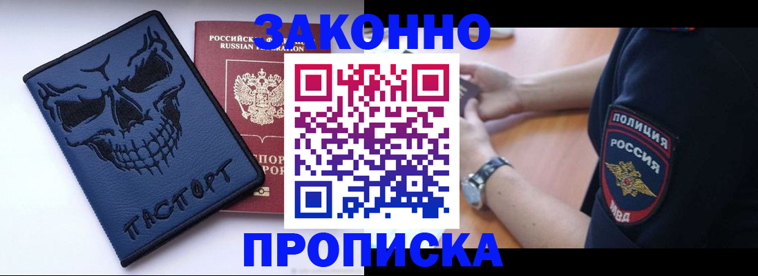 временная регистрация гарантия в Ревде
