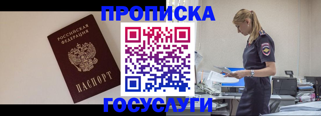 временная регистрация собственник в Ревде